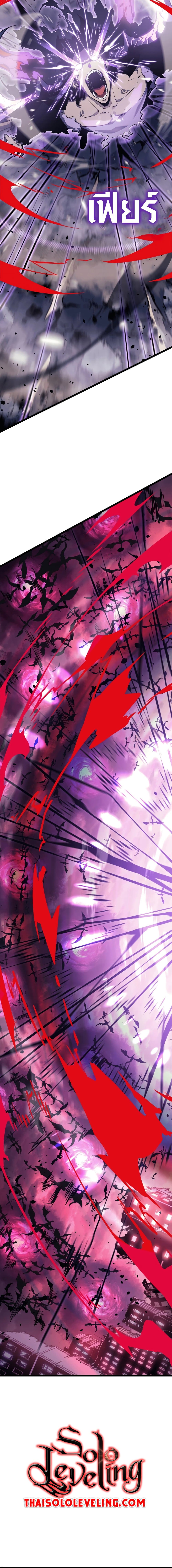 Solo Leveling โซโล่เลเวลลิ่ง ตอนที่ 173 หน้า 20