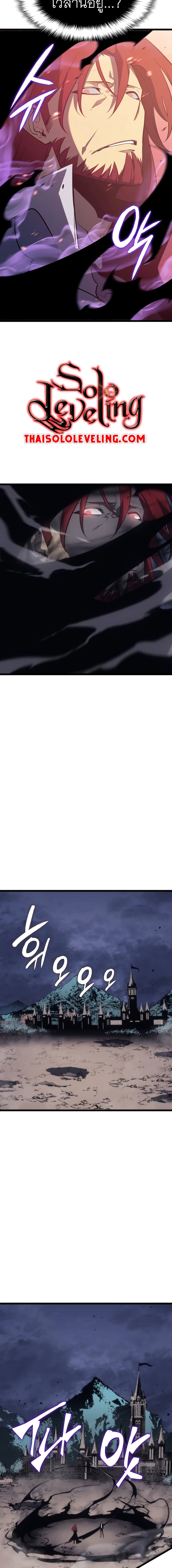 Solo Leveling โซโล่เลเวลลิ่ง ตอนที่ 173 หน้า 22
