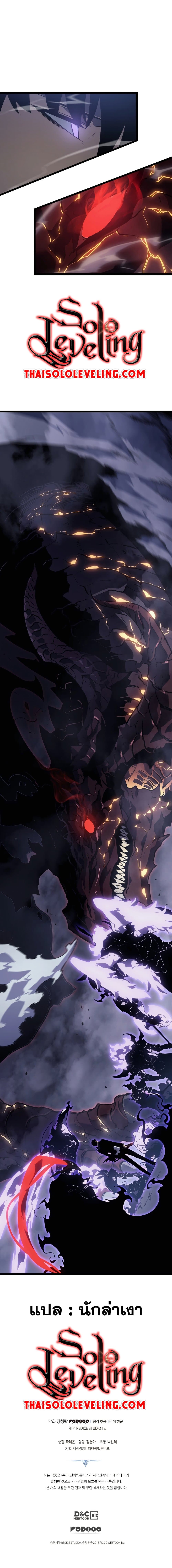 Solo Leveling โซโล่เลเวลลิ่ง ตอนที่ 173 หน้า 25