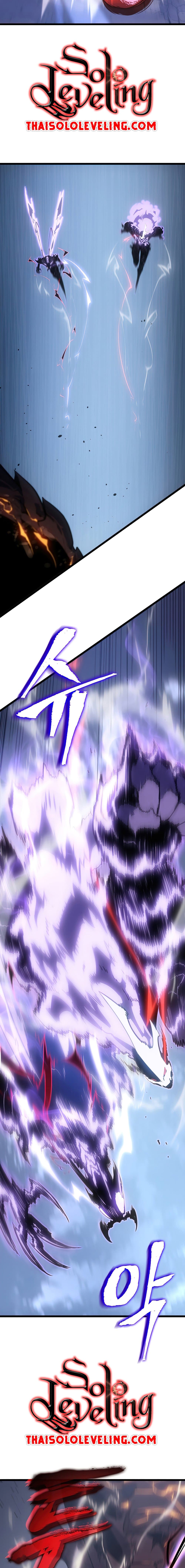 Solo Leveling โซโล่เลเวลลิ่ง ตอนที่ 174 หน้า 11