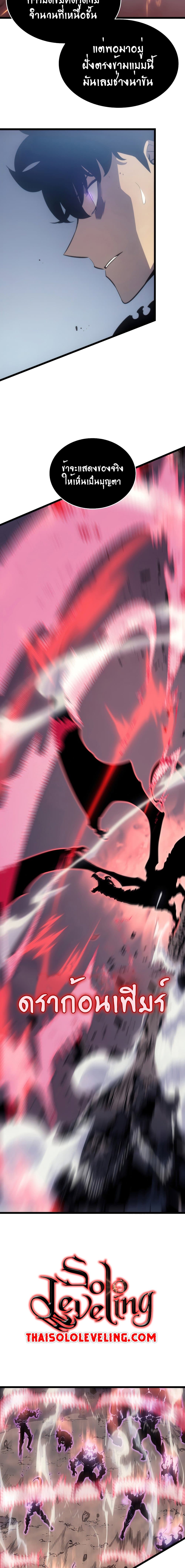 Solo Leveling โซโล่เลเวลลิ่ง ตอนที่ 174 หน้า 14