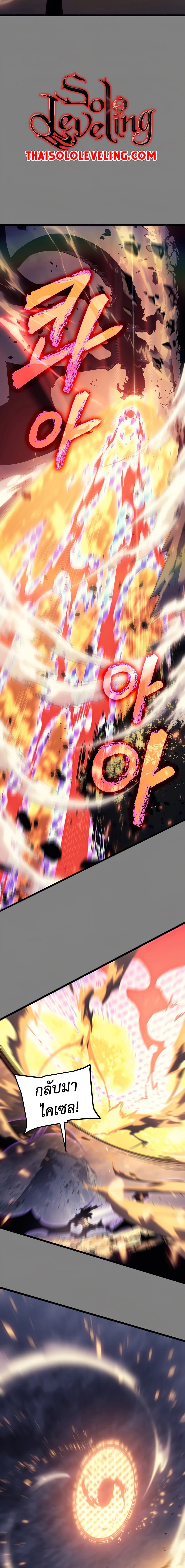 Solo Leveling โซโล่เลเวลลิ่ง ตอนที่ 174 หน้า 16