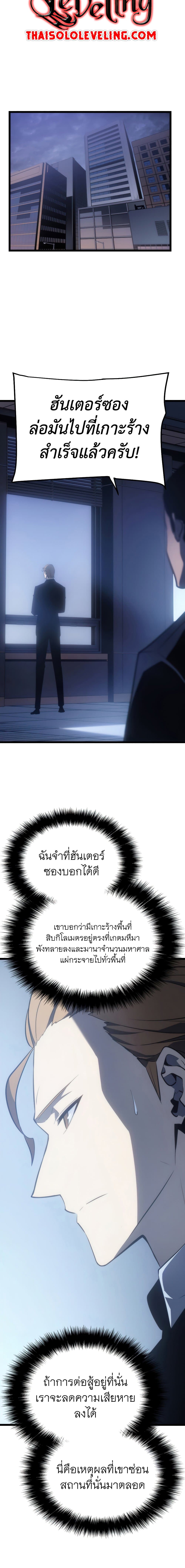 Solo Leveling โซโล่เลเวลลิ่ง ตอนที่ 174 หน้า 6