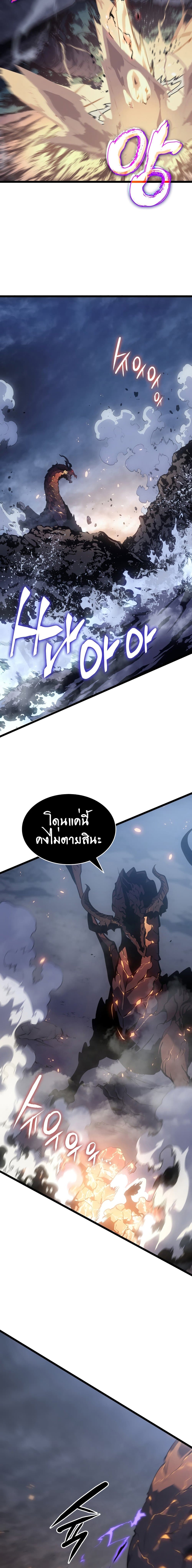 Solo Leveling โซโล่เลเวลลิ่ง ตอนที่ 175 หน้า 10