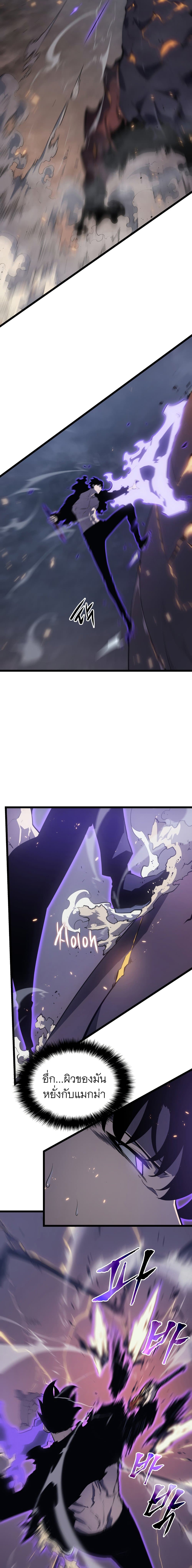 Solo Leveling โซโล่เลเวลลิ่ง ตอนที่ 175 หน้า 11