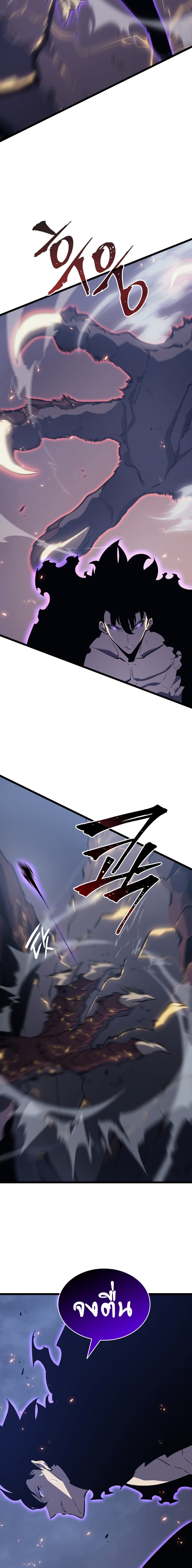 Solo Leveling โซโล่เลเวลลิ่ง ตอนที่ 175 หน้า 12