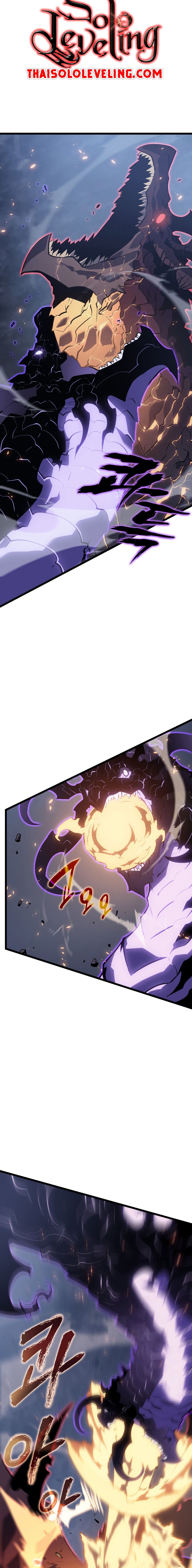 Solo Leveling โซโล่เลเวลลิ่ง ตอนที่ 175 หน้า 14