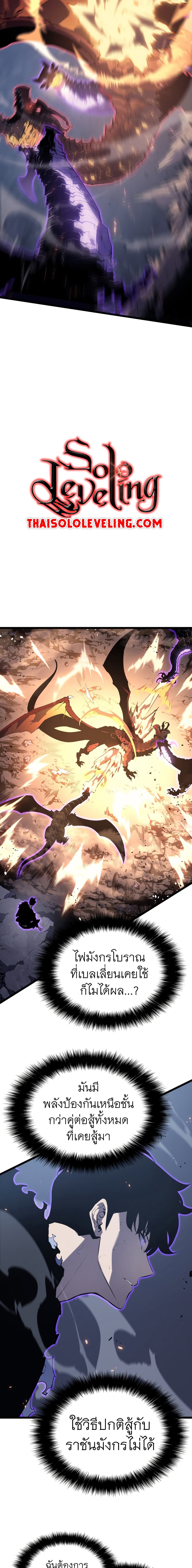 Solo Leveling โซโล่เลเวลลิ่ง ตอนที่ 175 หน้า 15
