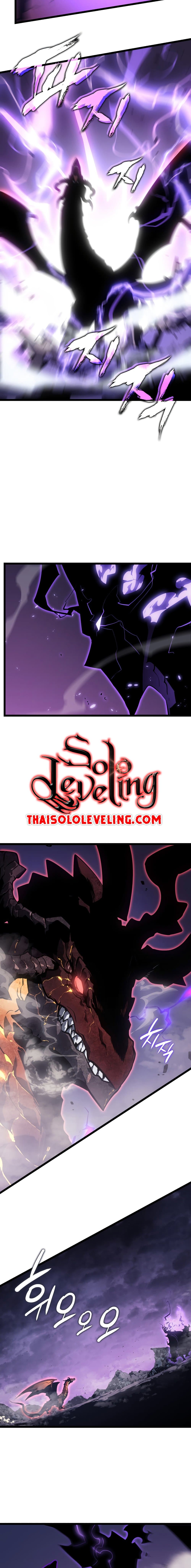 Solo Leveling โซโล่เลเวลลิ่ง ตอนที่ 175 หน้า 24