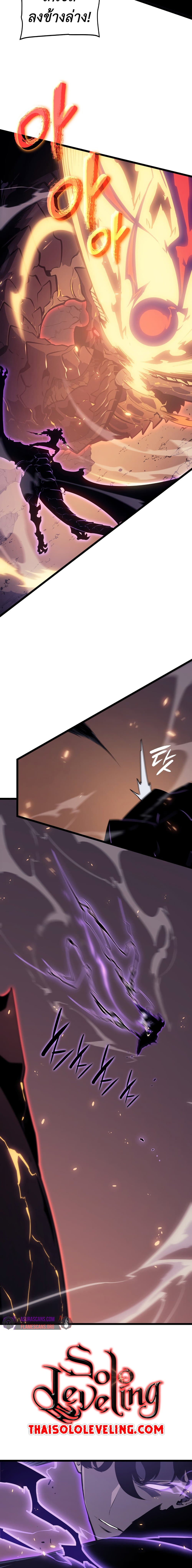 Solo Leveling โซโล่เลเวลลิ่ง ตอนที่ 175 หน้า 4