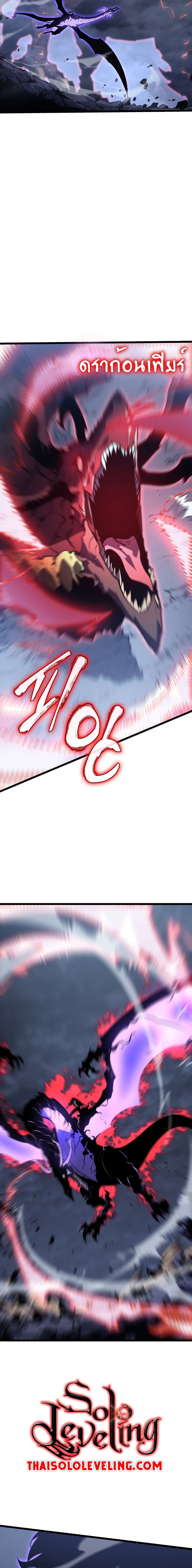 Solo Leveling โซโล่เลเวลลิ่ง ตอนที่ 175 หน้า 7