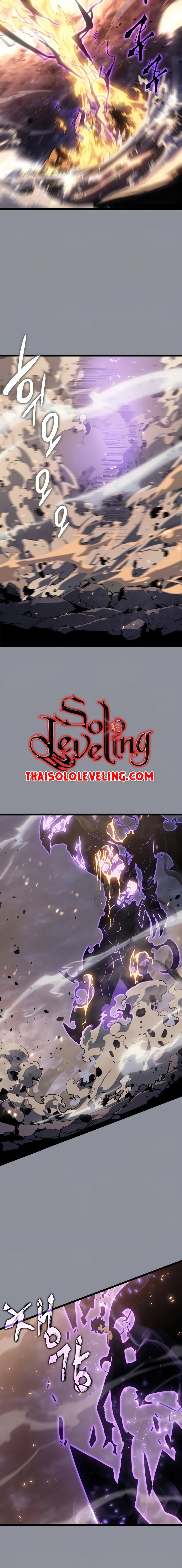 Solo Leveling โซโล่เลเวลลิ่ง ตอนที่ 176 หน้า 12