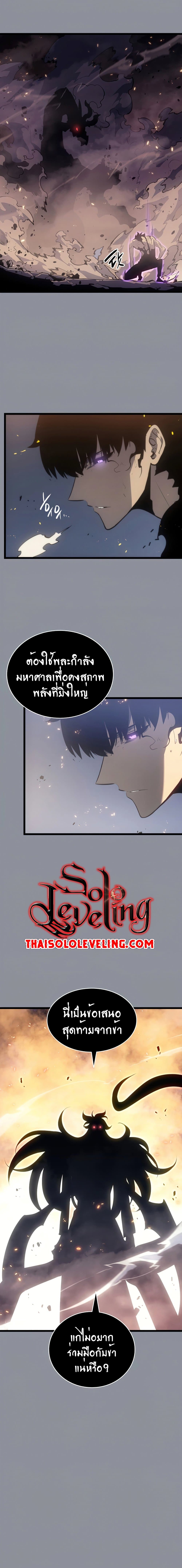 Solo Leveling โซโล่เลเวลลิ่ง ตอนที่ 176 หน้า 13
