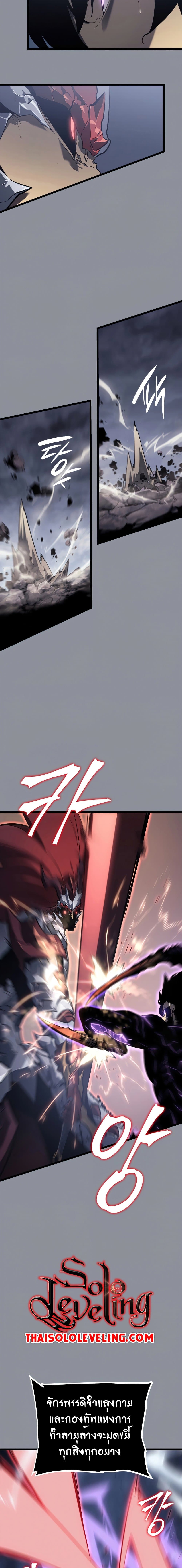Solo Leveling โซโล่เลเวลลิ่ง ตอนที่ 176 หน้า 15