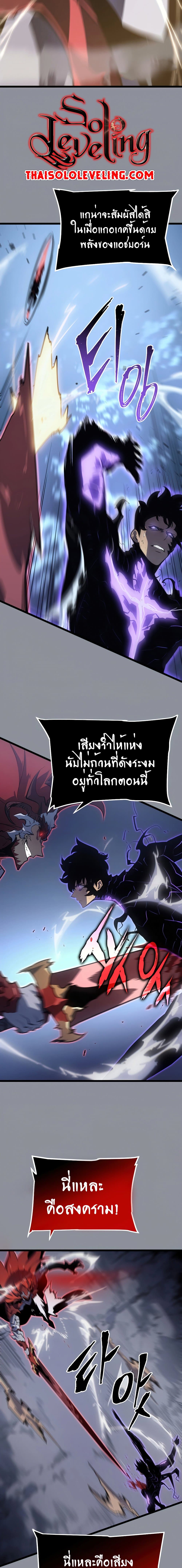 Solo Leveling โซโล่เลเวลลิ่ง ตอนที่ 176 หน้า 17