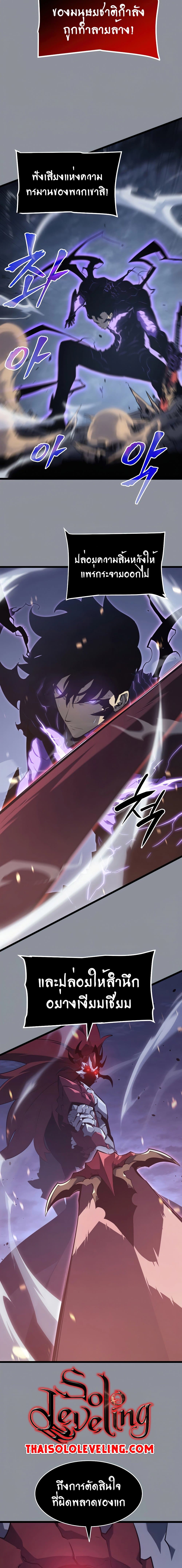 Solo Leveling โซโล่เลเวลลิ่ง ตอนที่ 176 หน้า 18