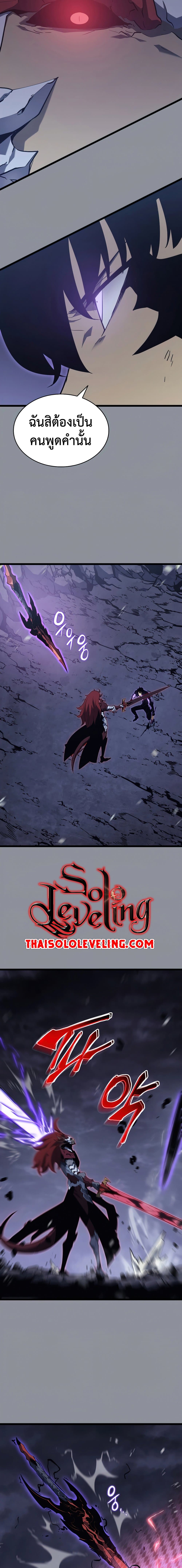 Solo Leveling โซโล่เลเวลลิ่ง ตอนที่ 176 หน้า 19