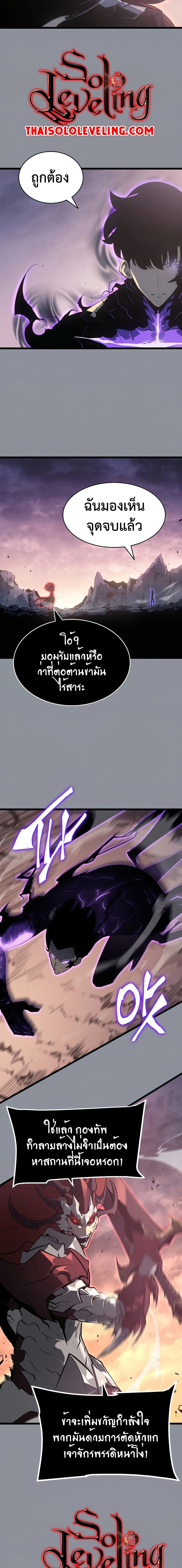 Solo Leveling โซโล่เลเวลลิ่ง ตอนที่ 176 หน้า 21