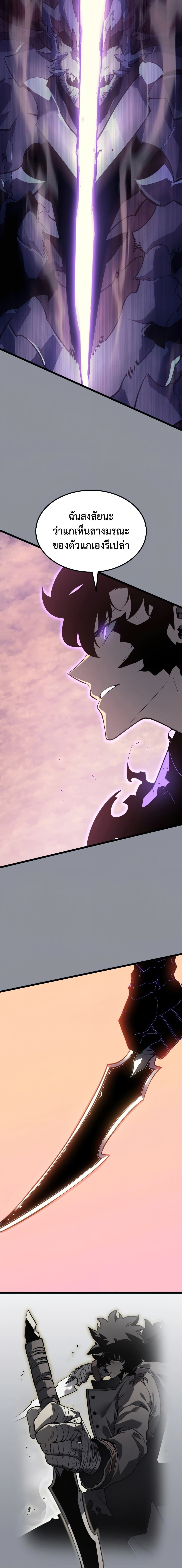 Solo Leveling โซโล่เลเวลลิ่ง ตอนที่ 176 หน้า 24