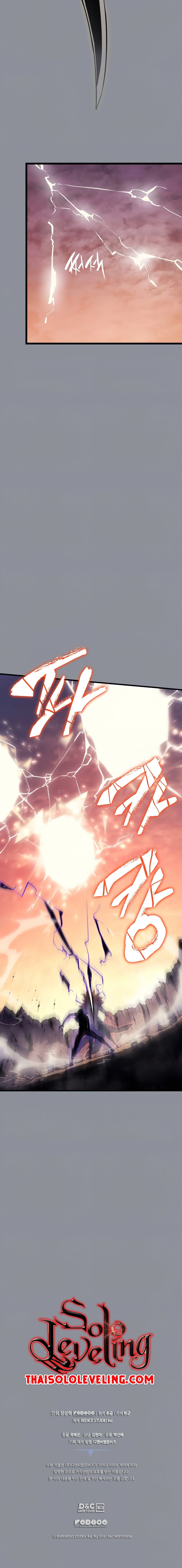 Solo Leveling โซโล่เลเวลลิ่ง ตอนที่ 176 หน้า 25