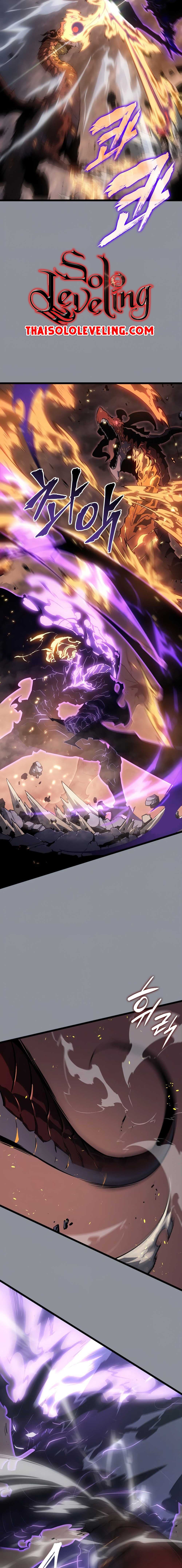 Solo Leveling โซโล่เลเวลลิ่ง ตอนที่ 176 หน้า 7