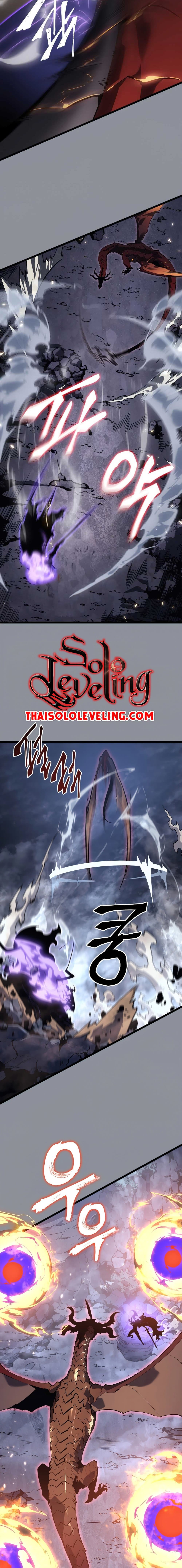 Solo Leveling โซโล่เลเวลลิ่ง ตอนที่ 176 หน้า 8