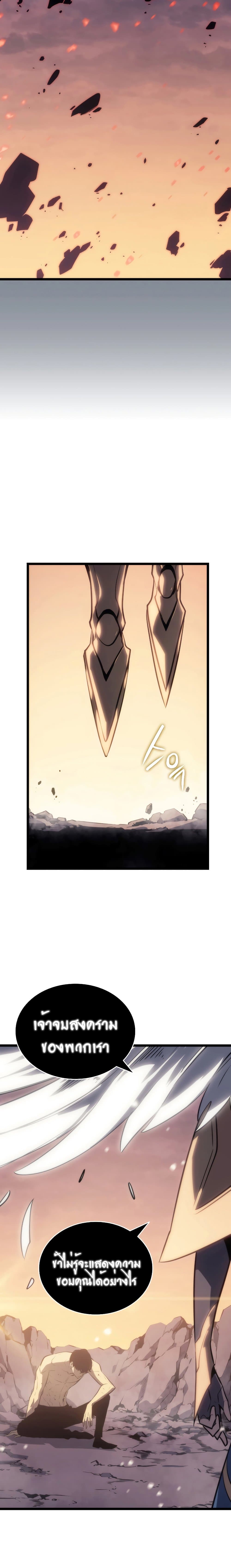 Solo Leveling โซโล่เลเวลลิ่ง ตอนที่ 177 หน้า 11