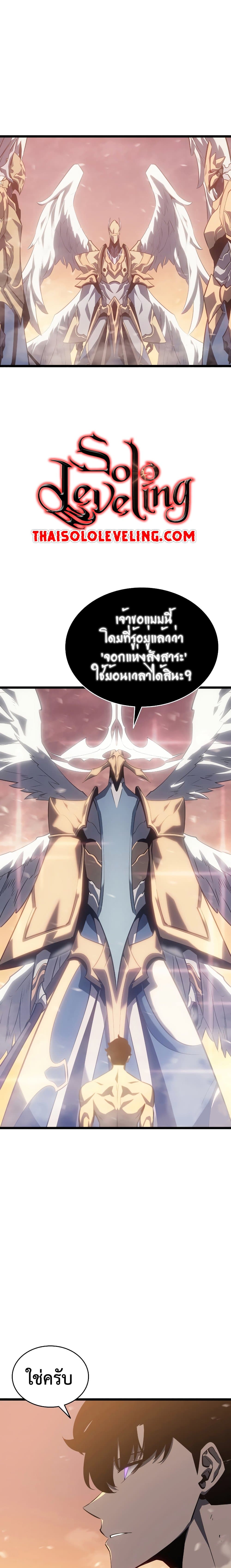 Solo Leveling โซโล่เลเวลลิ่ง ตอนที่ 177 หน้า 14