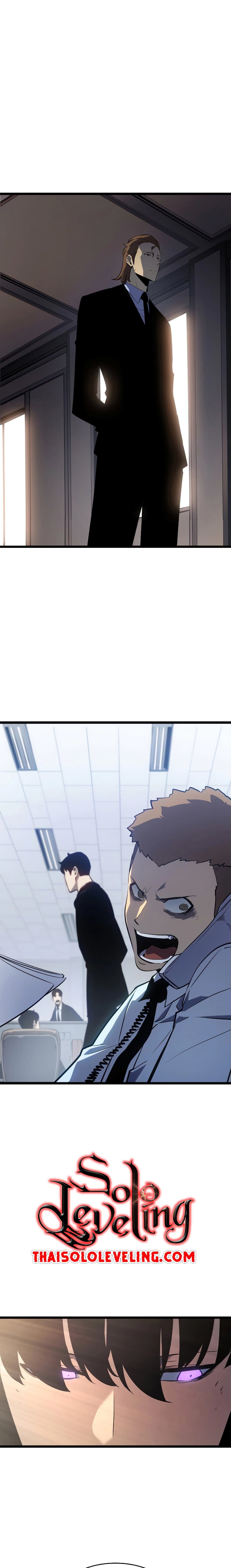 Solo Leveling โซโล่เลเวลลิ่ง ตอนที่ 177 หน้า 20