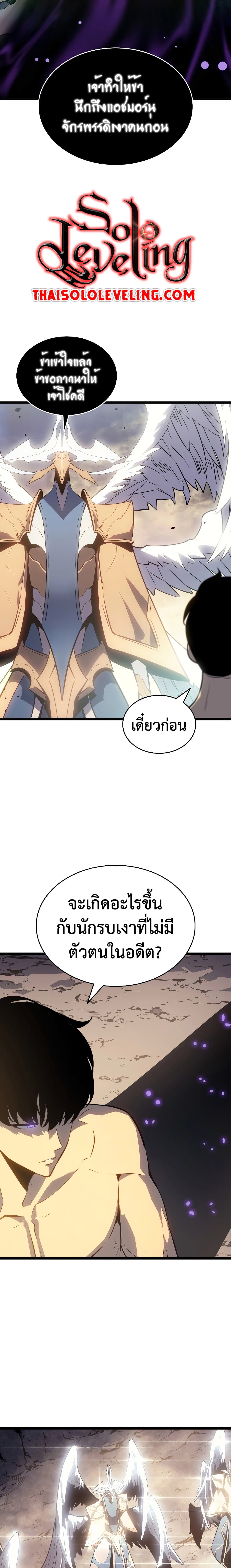 Solo Leveling โซโล่เลเวลลิ่ง ตอนที่ 177 หน้า 22