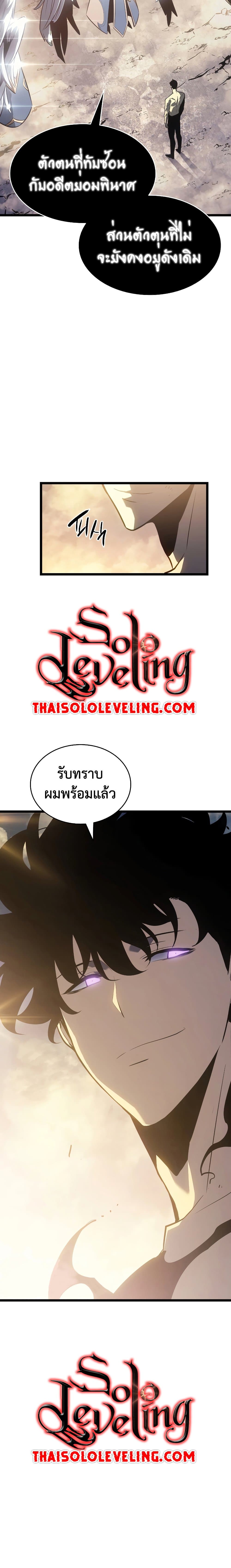 Solo Leveling โซโล่เลเวลลิ่ง ตอนที่ 177 หน้า 23