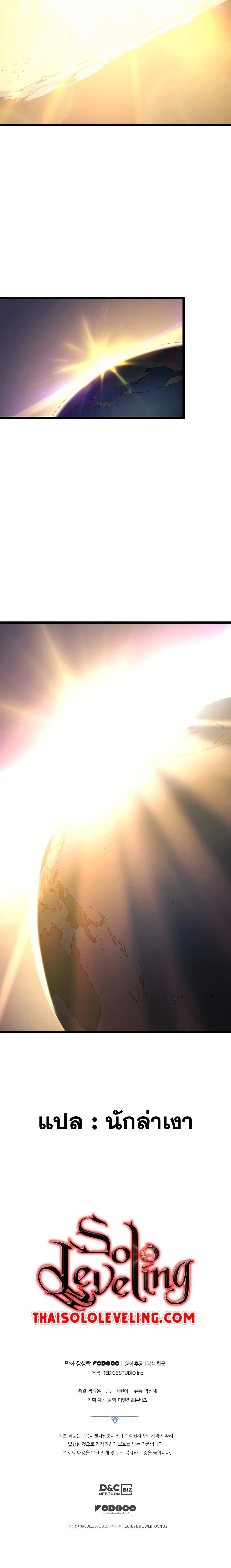 Solo Leveling โซโล่เลเวลลิ่ง ตอนที่ 177 หน้า 25