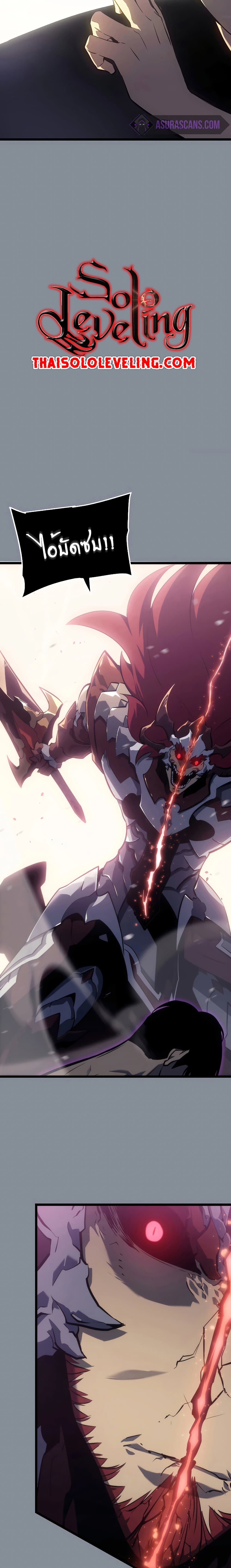 Solo Leveling โซโล่เลเวลลิ่ง ตอนที่ 177 หน้า 7