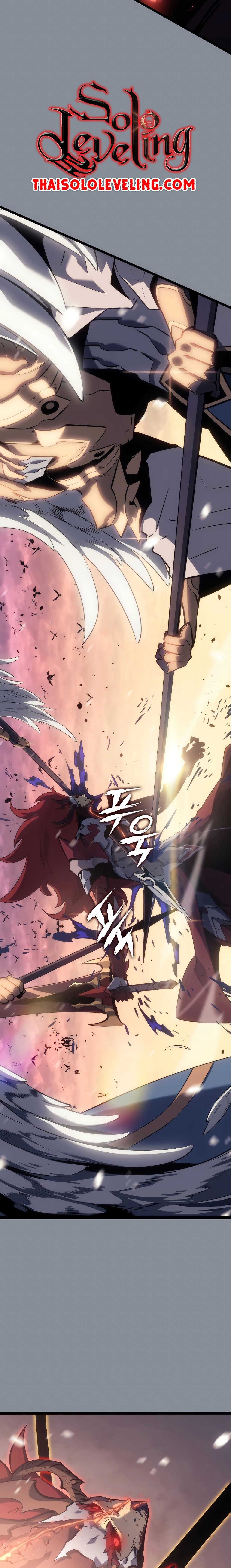 Solo Leveling โซโล่เลเวลลิ่ง ตอนที่ 177 หน้า 8