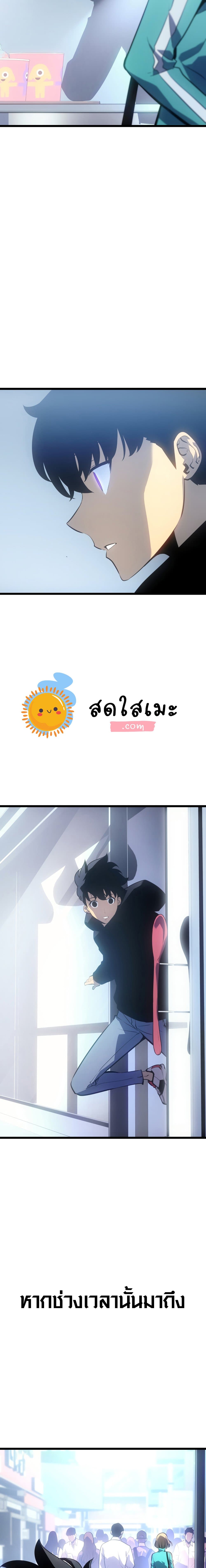 Solo Leveling โซโล่เลเวลลิ่ง ตอนที่ 179 หน้า 15