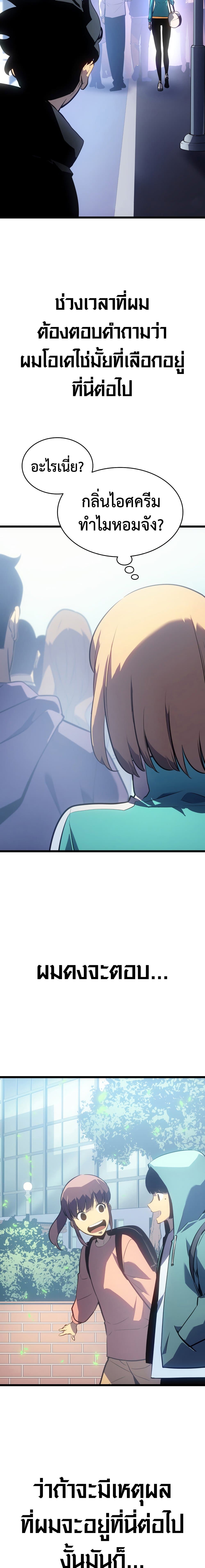 Solo Leveling โซโล่เลเวลลิ่ง ตอนที่ 179 หน้า 16