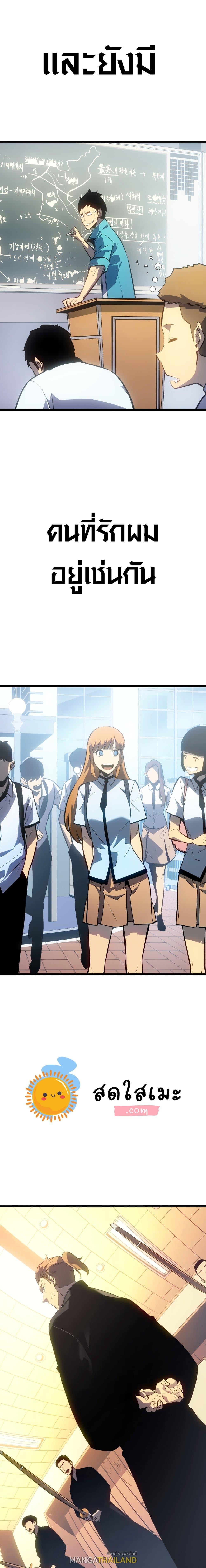 Solo Leveling โซโล่เลเวลลิ่ง ตอนที่ 179 หน้า 18