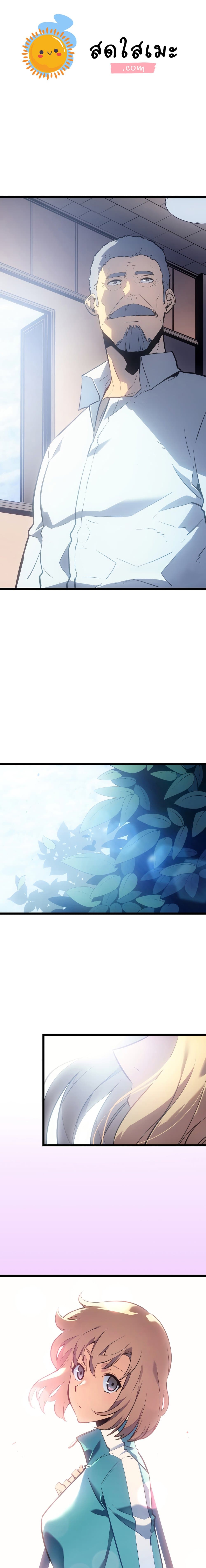 Solo Leveling โซโล่เลเวลลิ่ง ตอนที่ 179 หน้า 22