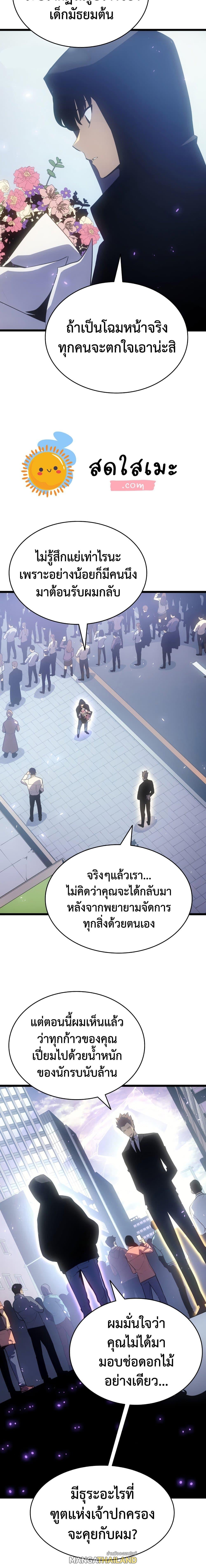 Solo Leveling โซโล่เลเวลลิ่ง ตอนที่ 179 หน้า 6