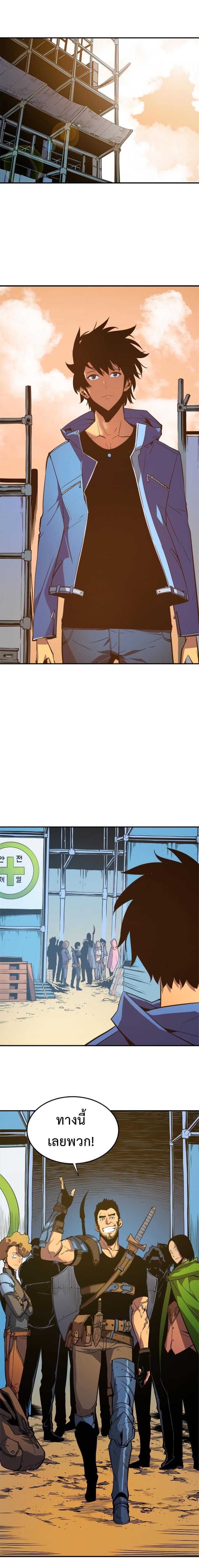 Solo Leveling โซโล่เลเวลลิ่ง ตอนที่ 18 หน้า 12