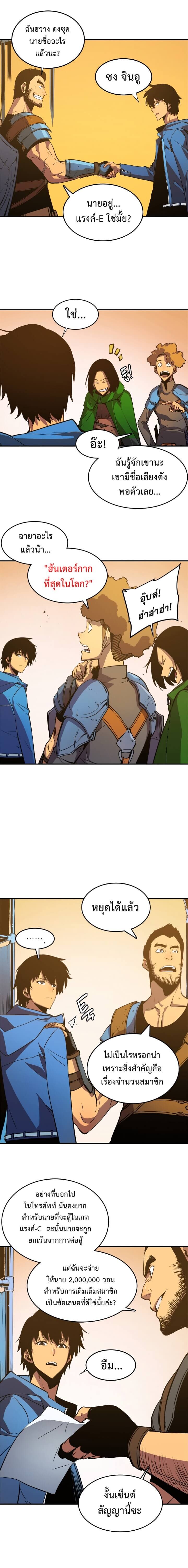 Solo Leveling โซโล่เลเวลลิ่ง ตอนที่ 18 หน้า 13