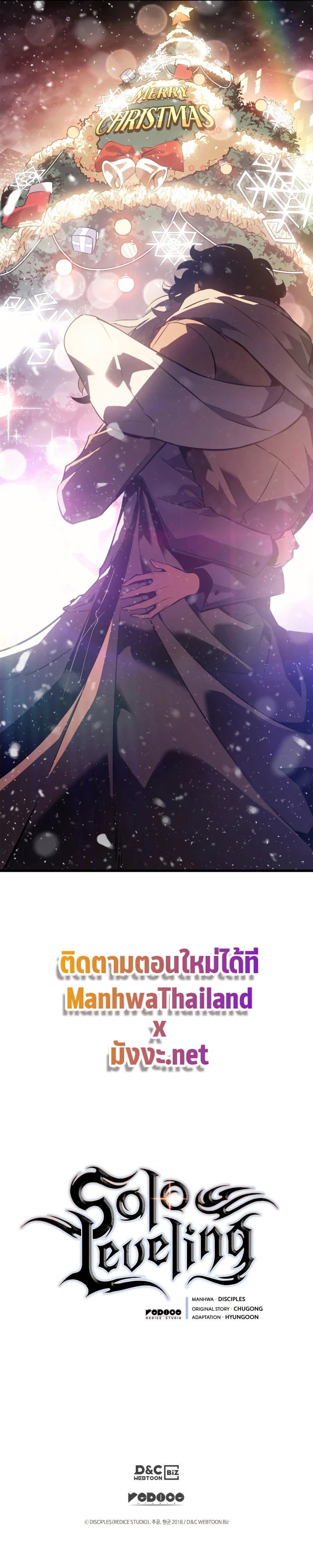 Solo Leveling โซโล่เลเวลลิ่ง ตอนที่ 186 หน้า 15