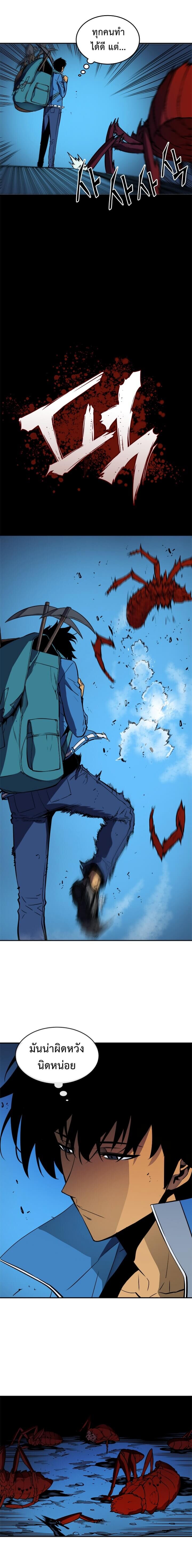 Solo Leveling โซโล่เลเวลลิ่ง ตอนที่ 19 หน้า 13