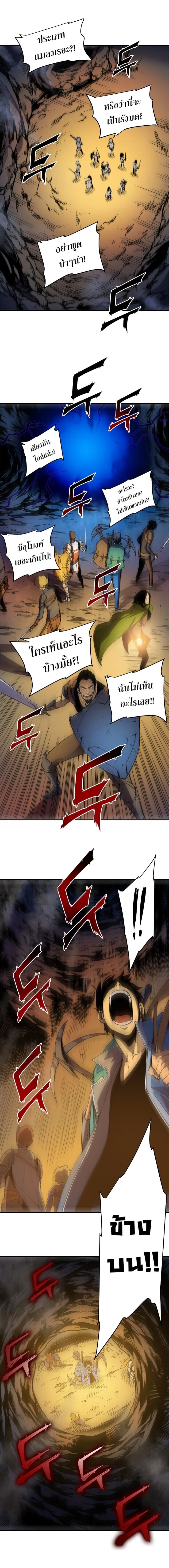 Solo Leveling โซโล่เลเวลลิ่ง ตอนที่ 19 หน้า 9