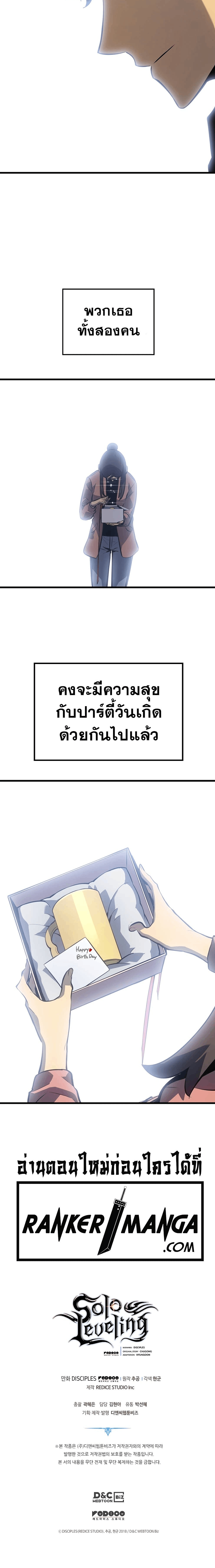 Solo Leveling โซโล่เลเวลลิ่ง ตอนที่ 190 หน้า 9