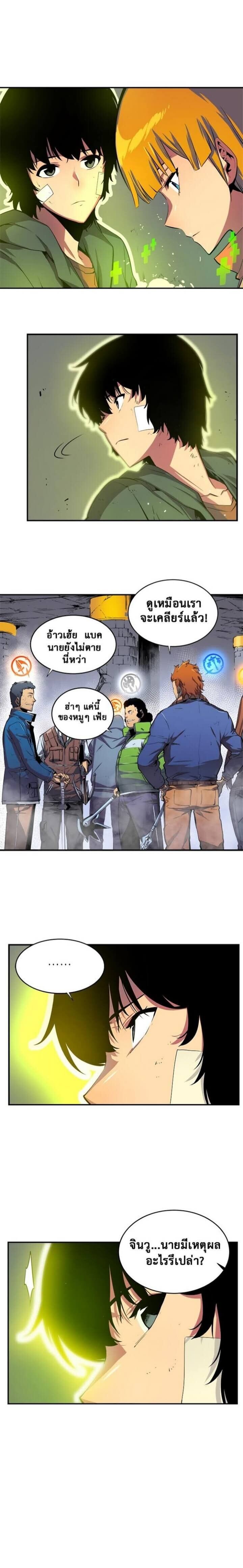 Solo Leveling โซโล่เลเวลลิ่ง ตอนที่ 2 หน้า 4