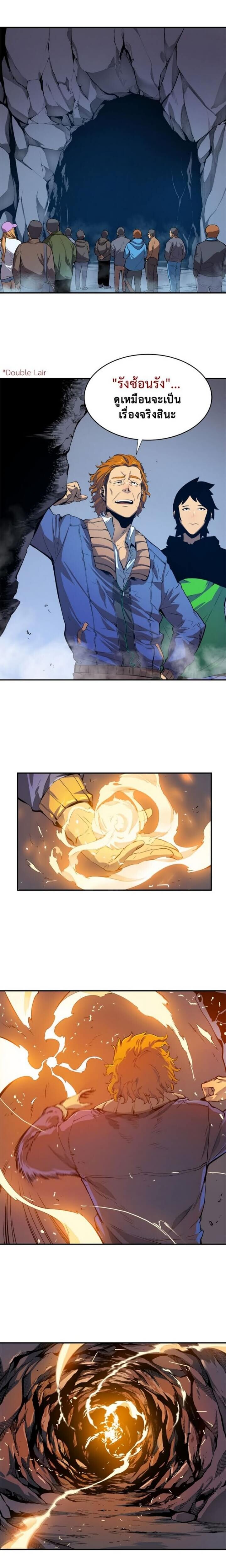 Solo Leveling โซโล่เลเวลลิ่ง ตอนที่ 2 หน้า 7