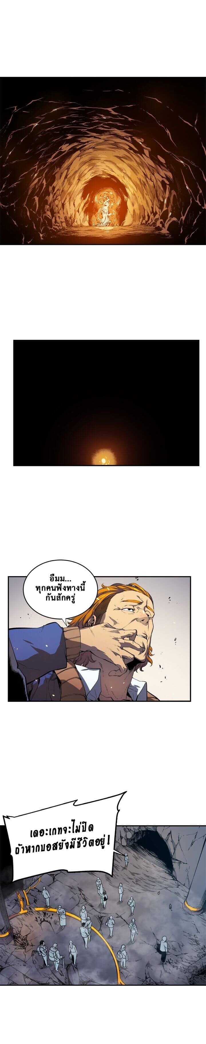 Solo Leveling โซโล่เลเวลลิ่ง ตอนที่ 2 หน้า 8