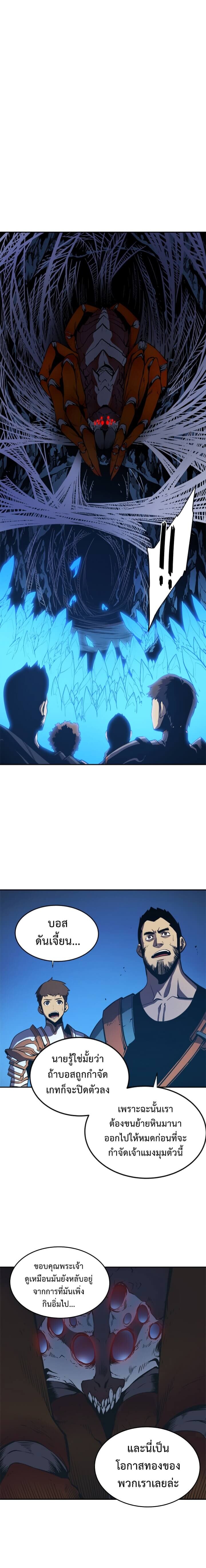 Solo Leveling โซโล่เลเวลลิ่ง ตอนที่ 20 หน้า 11