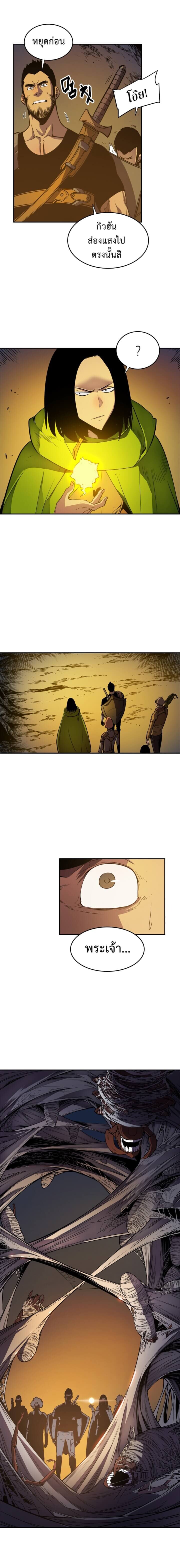 Solo Leveling โซโล่เลเวลลิ่ง ตอนที่ 20 หน้า 5